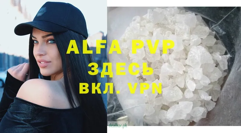 Alfa_PVP кристаллы  цены   Азов 